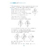 高中数学各个击破13（圆锥曲线的定义与性质）/名校名师编写 特级教师审定/沈虎跃审定/周海军编著/浙江大学出版社 商品缩略图4