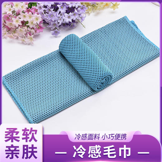 冷感毛巾 商品图0
