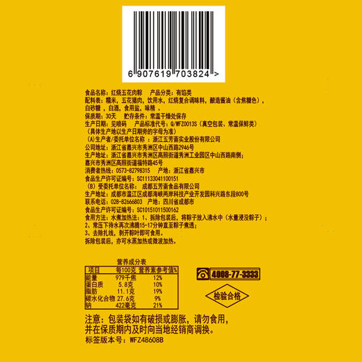 五芳斋鲜粽多料粽子短保30天 五花肉*5只+双蛋黄五花肉*5只 商品图2