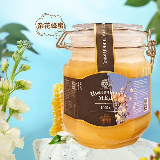 俄罗斯进口蜜风港牌椴树I 杂花I 蒲公英杂花蜂蜜1kg 商品图3