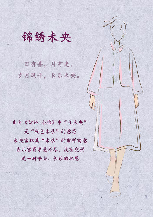 【2026东衣作】中式小衫（23810469祥云之色）
 商品图1