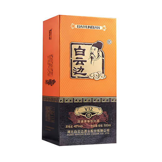 白云边V12 商品图1