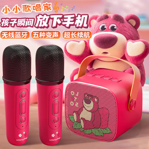 米妮【立体音响+蓝牙】双麦版 儿童玩具六一礼物3-6岁卡拉ok唱歌机 商品图0