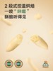 宝宝馋了儿童零食果蔬奶酪脆磨牙饼干无盐添加送婴儿幼儿辅食BCL-532339/BCL-532353 商品缩略图2