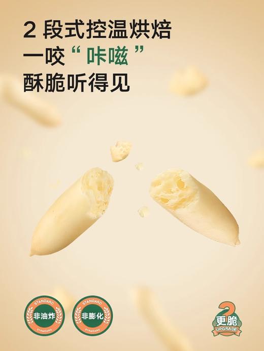 宝宝馋了儿童零食果蔬奶酪脆磨牙饼干无盐添加送婴儿幼儿辅食BCL-532339/BCL-532353 商品图2