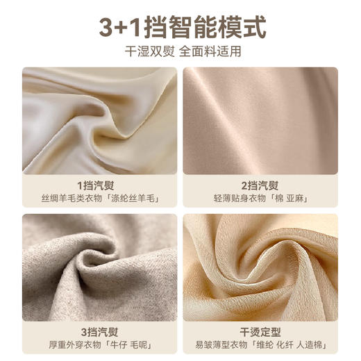 【衣物护理 利落除皱】大宇手持式电熨斗HI-042 微增压大蒸汽 3+1档精熨 快熨不湿衣 一熨即平 高温sha菌除螨 智能自清洁 商品图4