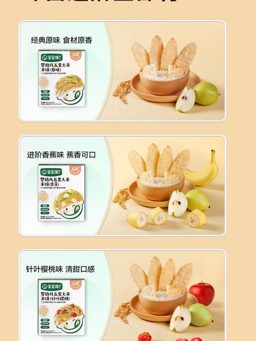 宝宝馋了五常大米米饼（香蕉） 商品图2