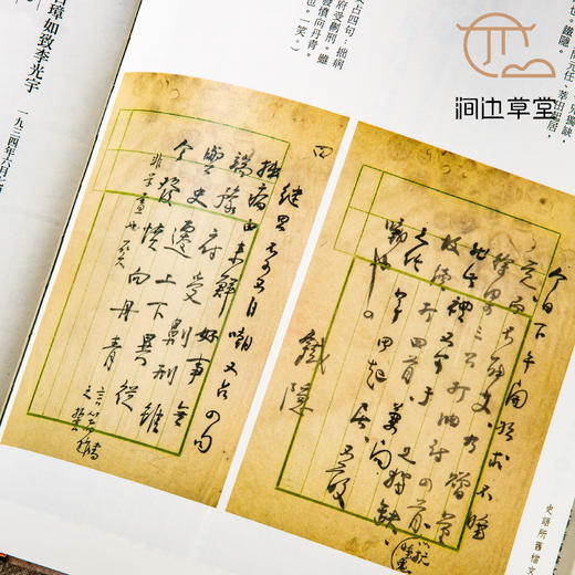 【绝版好书】《史语所旧档文书选辑》大16开精装293页，2018年台中研院史语所初版 商品图8