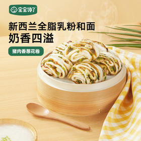 【宝宝馋了】冷冻包点组合（猪肉葱香花卷/香蕉造型包）