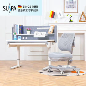 德国SUSPA苏世博波恩巴赫儿童学习桌可升降实木学生桌椅套装