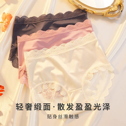 梦芭蒂3条装纯欲冰丝蕾丝缎面内裤女轻盈裸感不夹臀含蚕丝透气底裆诗然物语内裤 商品图1