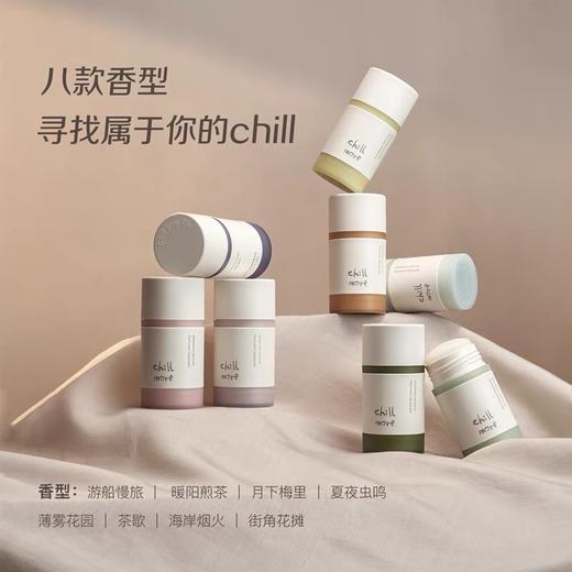chillmore且悠净味清爽香体膏腋下抑味温和留香亲肤男女50g 商品图0