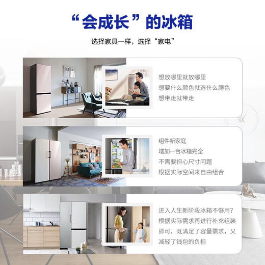 【618秒杀】三星（SAMSUNG）333升无霜冰箱 金属匀冷 冷藏冷冻可调 家电RB33R300441/SC(海军蓝) 赠800元话费 商品图3