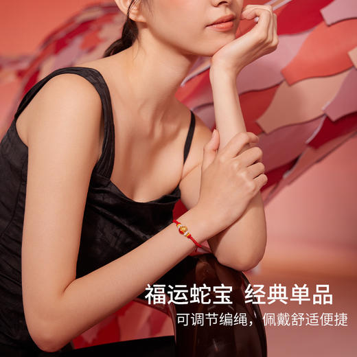 周六福3D硬金手绳鸿福蛇定价黄金珐琅手绳生肖蛇系列节日礼物 商品图2