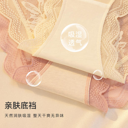 梦芭蒂3条装纯欲冰丝蕾丝缎面内裤女轻盈裸感不夹臀含蚕丝透气底裆诗然物语内裤 商品图4