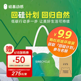 「回硅计划」已开启，可以把你用过的动态寄回来啦