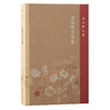 唐宋散文举要 商品缩略图0