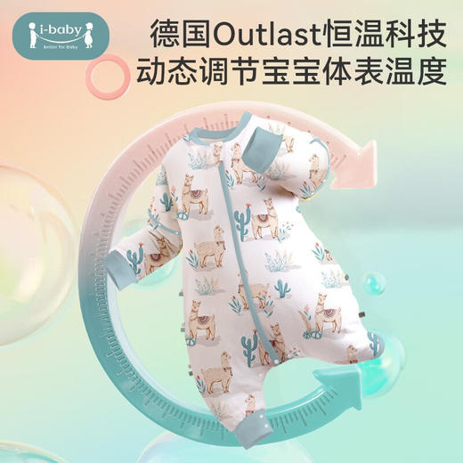 i-baby(繁花晨霭)幼儿恒温双层纱布分腿睡袋 商品图3