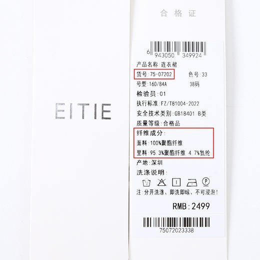 EITIE爱特爱秋季新款高腰气质优雅印花连衣裙7507202 商品图6