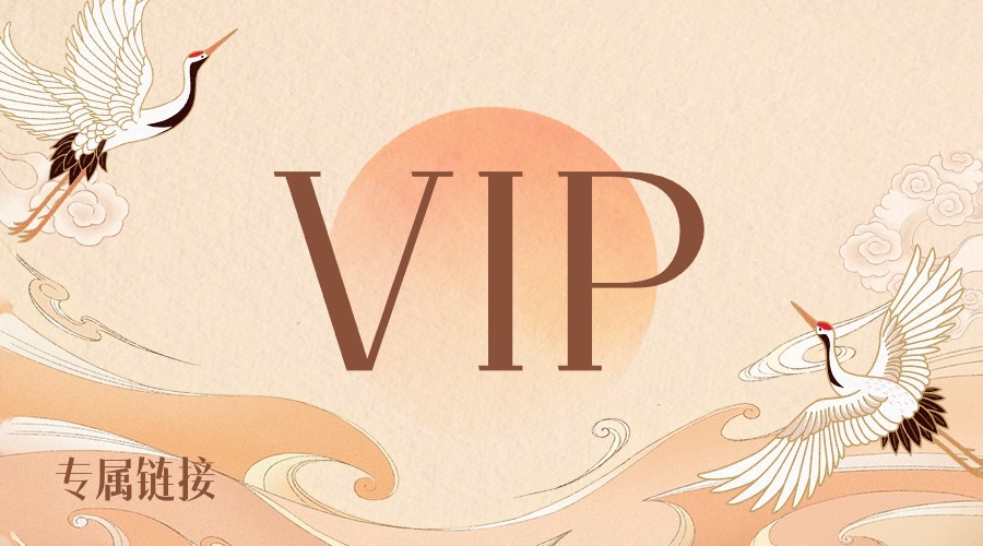 VIP专属临时链接6（切勿私拍，私拍不发货）