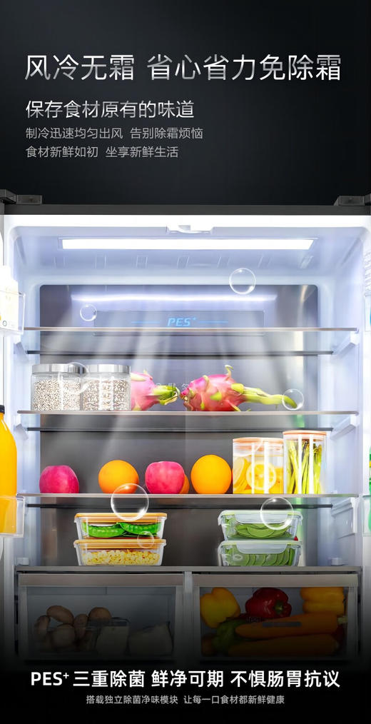新飞 冰箱 BCD-505WGQ8C白色零嵌/三重 505升 十字对开 三重除菌 风冷 一级能效 玻璃面板 商品图1
