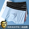 【冰感轻盈！裸感无痕空气内裤】超薄冰丝，网眼透气，让“它”自由呼吸！夏季男士短裤薄款透气无痕大码宽松紫杉醇男平角裤 商品缩略图2