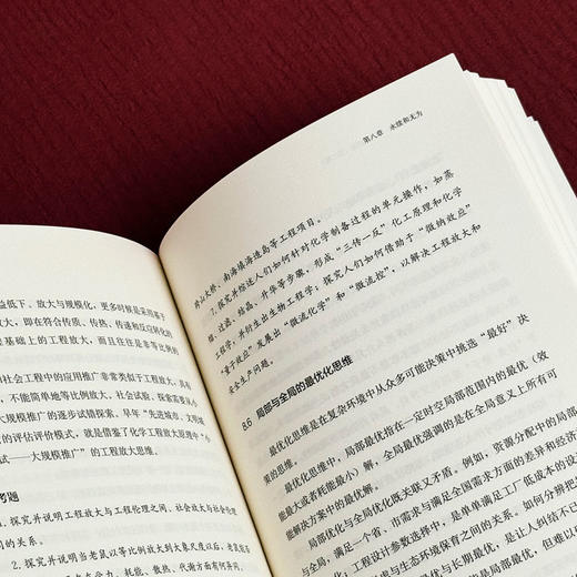 大学思维 批判与创造 第二版 钱旭红 新增订 商品图12