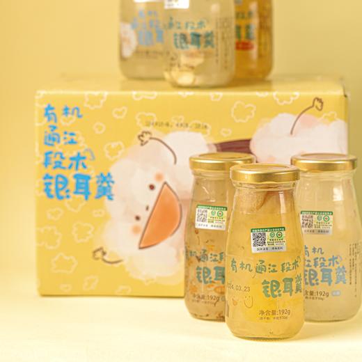 即食有机段木银耳羹【产地直发】@绿手指 商品图1