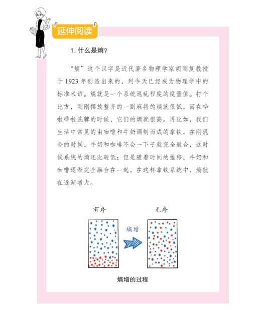 《物理女孩：弦论女孩的物理世界》 商品图8