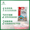泰禾谷天添杂粮饭 免泡快熟 2.5kg/袋 商品缩略图1
