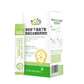 叁佰添γ-氨基丁酸酪蛋白水解肽钙锌饮250ml