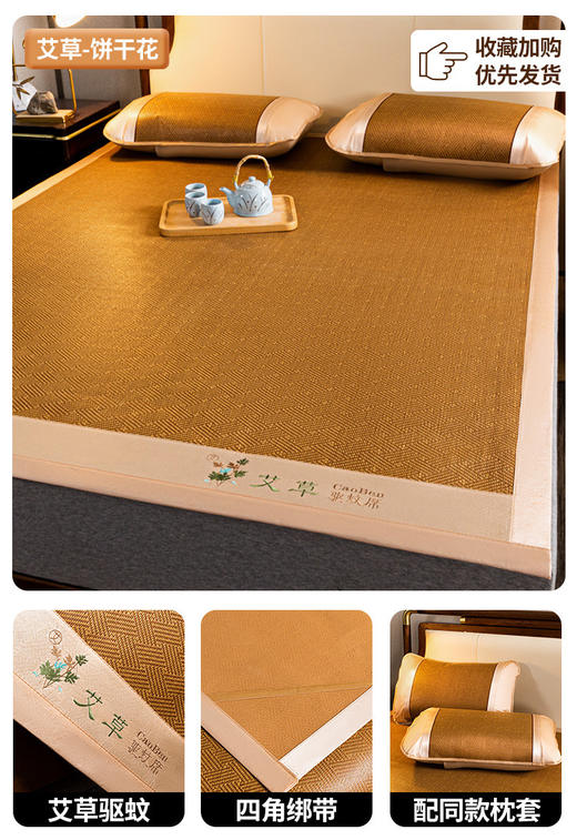 【夏日必备；冰丝凉席】一夜风流如梦，艾草藤席轻纱不染尘。夏日里，三件套竹席与艾草席，凉爽呵护肌肤。享受清凉之余，更赢得舒适心情！ 商品图3