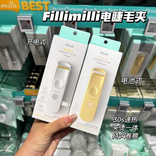 【园园韩国采购】韩国fillimilli 多功能眼部眼影刷/扇形阴影刷/电烫睫毛夹加热卷翘纤长充电款 电池款 商品图1