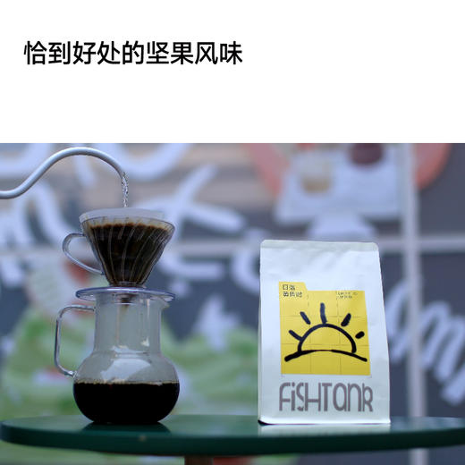 日落黄昏时 调性拼配手冲咖啡豆200g  低酸平衡调 商品图2