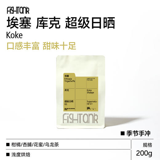 埃塞库克超级日晒G1 手冲咖啡豆 商品图0