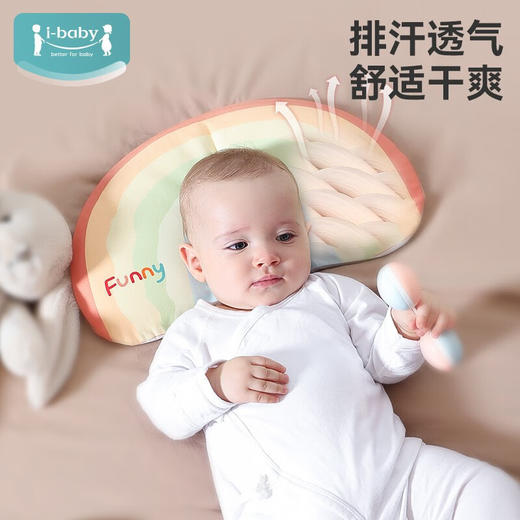 i-baby恒温深睡月亮定型枕-趣味彩虹（0-2岁）39.5*24. 商品图4