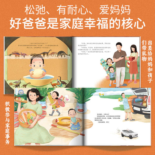 央视七巧板热播的儿童自然科普启蒙读物——歪歪兔《和爸爸一起科学启蒙绘本》首辑 绘本童书3-8岁 商品图3