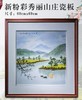 新粉彩秀丽山庄瓷板 商品缩略图0