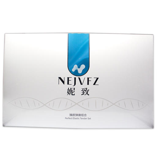 妮致 臻颜弹嫩组合 套装 美容院化妆品 包邮6件套 商品图0