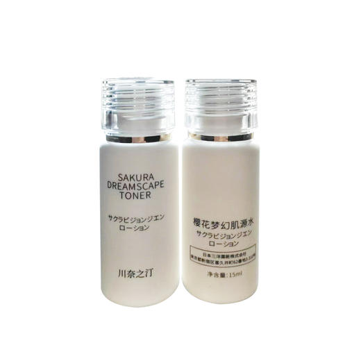川奈之汀 樱花梦幻肌源水《体验装》15ml 商品图0