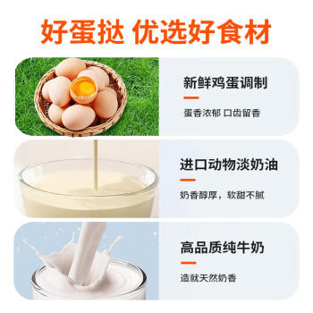 俏侬 蛋挞套装1.6kg 蛋挞皮30只+挞液500g*2 空气炸锅烤箱半成品 商品图0