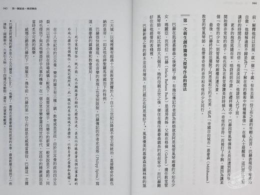 【中商原版】巴赫无伴奏大提琴组曲 港台艺术原版 艾瑞克‧席伯林 早安财经出版 商品图5