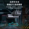 智能ETC行车记录仪一体机4K高清影像 支持语音播报无需插卡 EGS-05 商品缩略图3
