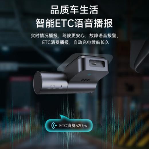 智能ETC行车记录仪一体机4K高清影像 支持语音播报无需插卡 EGS-05 商品图3