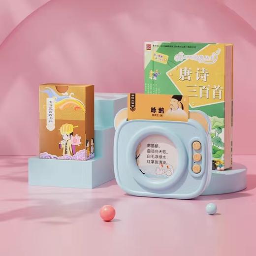 【轻巧便携，无需wifi~】儿童玩具 早教卡片 唐诗三百首 早教机婴幼 儿童中英双语 启蒙英语益智机-QQ 商品图4