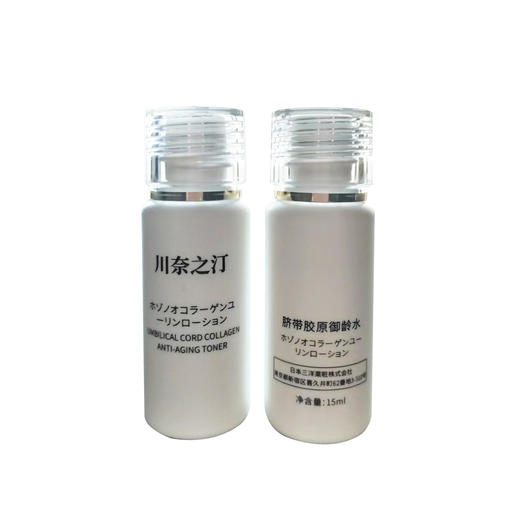 川奈之汀 脐带胶原御龄水《体验装》15ML 商品图0