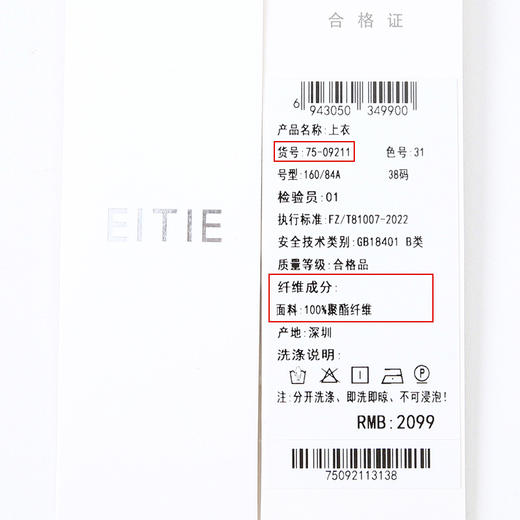 EITIE爱特爱秋季新款时尚个性渐变色女衬衣7509211 商品图8