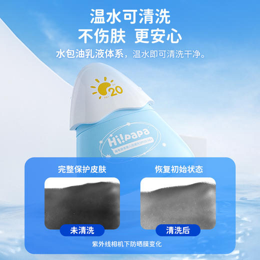 【团购】【品牌直供】海龟爸爸水晶防晒喷雾2瓶120ml+小雪山防晒乳50g   加赠系小光盾 商品图4