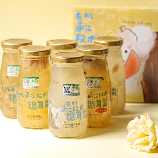 即食有机段木银耳羹【产地直发】@绿手指 商品图0