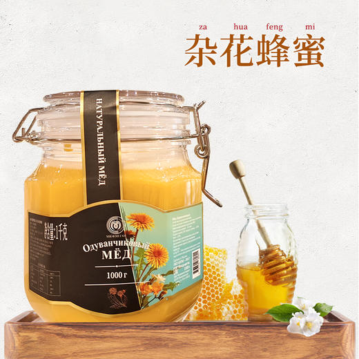 俄罗斯进口蜜风港牌椴树I 杂花I 蒲公英杂花蜂蜜1kg 商品图1
